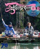 ボーバー Vol.65 (発売日2015年02月26日) 表紙