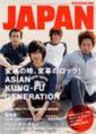 ROCKIN’ON JAPAN（ロッキング・オン・ジャパン） 6月号 (発売日2004年05月20日) 表紙