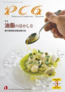 PCG（ピーシージー） VOL.544 (発売日2015年03月01日) 表紙