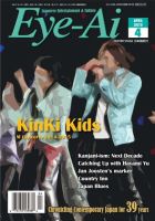 Eye-Ai（あいあい） 2015年4月号 (発売日2015年03月01日) 表紙