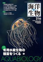 日本淡水生物学 (1973年) ク-パ-細胞生物学 | ジェフリ-・M.ク-パ-, ロバ-ト・E.ハウス