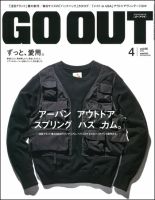 GO OUT（ゴーアウト） VOL.66 (発売日2015年02月28日) 表紙
