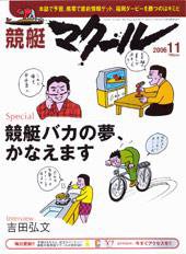 マクール 11月号 (発売日2006年10月11日) 表紙