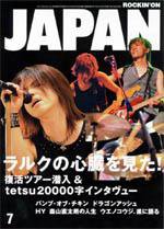 ROCKIN'ON JAPAN（ロッキング・オン・ジャパン） 7月号 (発売日2004年 