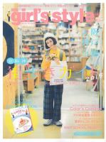 水戸なつめ の雑誌情報｜雑誌のFujisan