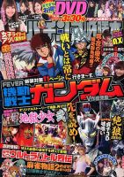 パチンコ必勝本プラス 2015年4月号 表紙