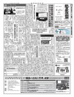 教育家庭新聞　教育マルチメディア 2015年3月号 表紙
