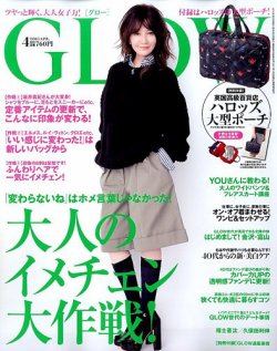 GLOW（グロー） 2015年4月号 (発売日2015年02月27日) 表紙