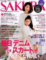 sakura 雑誌 安い 休刊