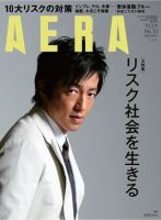 AERA（アエラ） ［ライト版］ 3/9号 (発売日2015年03月02日) 表紙