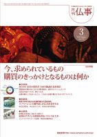 月刊終活 2015年3月 表紙
