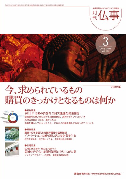月刊終活 2015年3月 (発売日2015年03月01日) 表紙