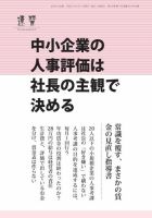 近代中小企業　速習　別冊のみ 表紙