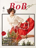 BOB（ボブ） 2015年4月号 表紙