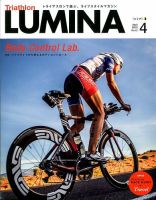 Triathlon Lumina（トライアスロン ルミナ） 2015年4月号 (発売日2015年03月02日) 表紙