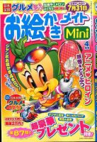 ロジックメイトMini 2015年4月号 表紙