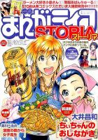 増刊 月刊 まんがライフ 2015年1月号 (発売日2014年11月29日) 表紙