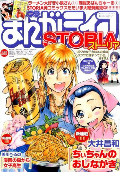 増刊 月刊 まんがライフ 2015年1月号 (発売日2014年11月29日) 表紙