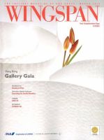 WINGSPAN 国際線版 2015年3月号 (発売日2015年03月01日) 表紙
