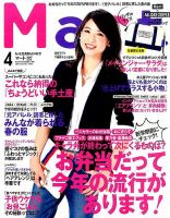 Mart バッグinサイズ 2015年4月号 (発売日2015年02月27日) 表紙