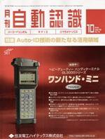 L&A Network 10月号 (発売日2006年10月05日) 表紙