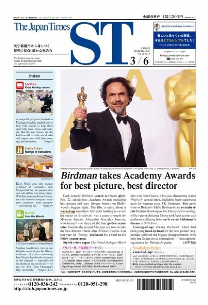 The Japan Times Alpha（ジャパンタイムズアルファ） Vol.65 No.9 (発売日2015年03月06日) 表紙