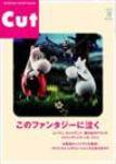 CUT (カット) 12月号 (発売日2003年11月19日) 表紙