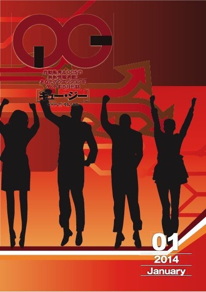 月刊［キュー・ジー］ 2014年1月号 (発売日2014年01月25日) 表紙