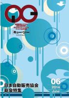 月刊［キュー・ジー］ 2014年6月号 (発売日2014年06月25日) 表紙