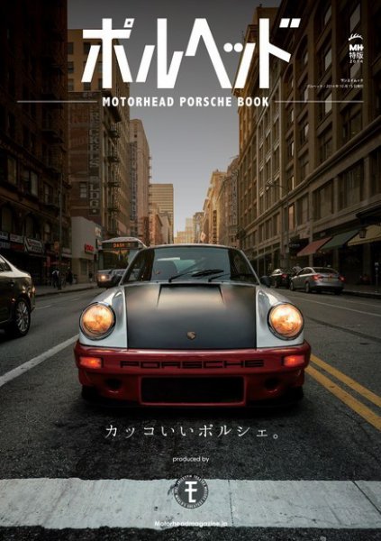 GENROQ　特別編集 ポルヘッド (発売日2014年09月01日) 表紙