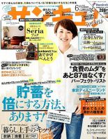 サンキュ！ミニ 2015年6月号 表紙