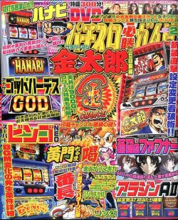 パチスロ必勝ガイド 2015年2月号 (発売日2014年12月29日) | 雑誌/定期