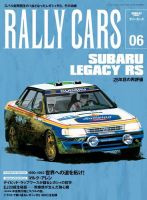 RALLY CARS vol.6 (発売日2014年09月10日) 表紙