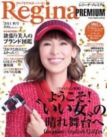 Regina（レジーナ）　[ライト版] 2014秋号 (発売日2014年09月11日) 表紙