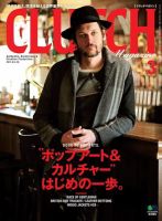 CLUTCH Magazine（クラッチ・マガジン） Vol.36 表紙