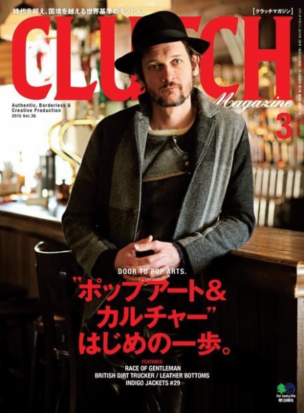 CLUTCH Magazine（クラッチ・マガジン） 2015年3月号 (発売日2015年01月24日) 表紙