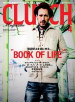 CLUTCH Magazine（クラッチ・マガジン） 2015年4月号 表紙