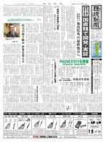 環境新聞 2256 (発売日2015年01月15日) 表紙