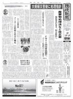 環境新聞 2260 表紙