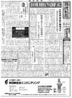 環境新聞 2262 表紙