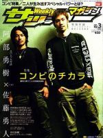 サッカーマガジン 10/3号 (発売日2006年09月19日) 表紙