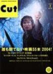 CUT (カット) 2月号 (発売日2004年01月19日) 表紙