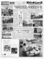 週刊デパートニューズ 1月7・14日号 表紙