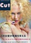 CUT (カット) 3月号 (発売日2004年02月19日) 表紙