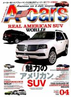 A cars (アメリカン カーライフ マガジン)  2015年4月号 表紙