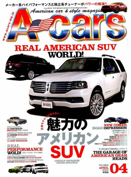 A cars (アメリカン カーライフ マガジン)  2015年4月号 (発売日2015年03月03日) 表紙