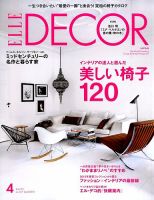ELLE DECOR(エル・デコ)  2015年4月号 表紙