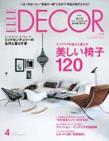 ELLE DECOR(エル・デコ) のバックナンバー (2ページ目 45件表示) | 雑誌/電子書籍/定期購読の予約はFujisan