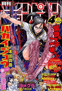 「牙人」読切1〜3話　週刊少年チャンピオン　1984年18号23号49号 Yahoo!オークション -「週刊少年ジャンプ 1984」の落札相場