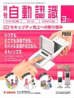 L&A Network 2015年3月号 表紙